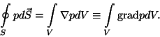 \begin{displaymath}\oint_Spd\vec S=\int\limits _V\nabla pdV\equiv\int\limits _V\rm gradpdV.\end{displaymath}