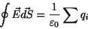 \begin{displaymath}\oint\vec E\vec{dS}={1\over{\varepsilon_0}}\sum q_i\end{displaymath}