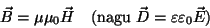 \begin{displaymath}\vec B=\mu\mu_0 \vec H \quad (\hbox{nagu}\ \vec D=\varepsilon \varepsilon _0 \vec
E) \end{displaymath}