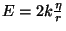 $E=2k{{\eta}\over r}$