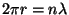 $2\pi r=n\lambda$