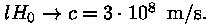 l * H_0 --> c = 3 * 10^8 m/s.